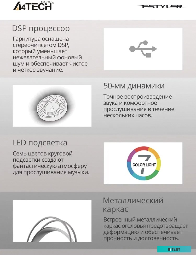 Наушники A4Tech Fstyler FH300U (белый)