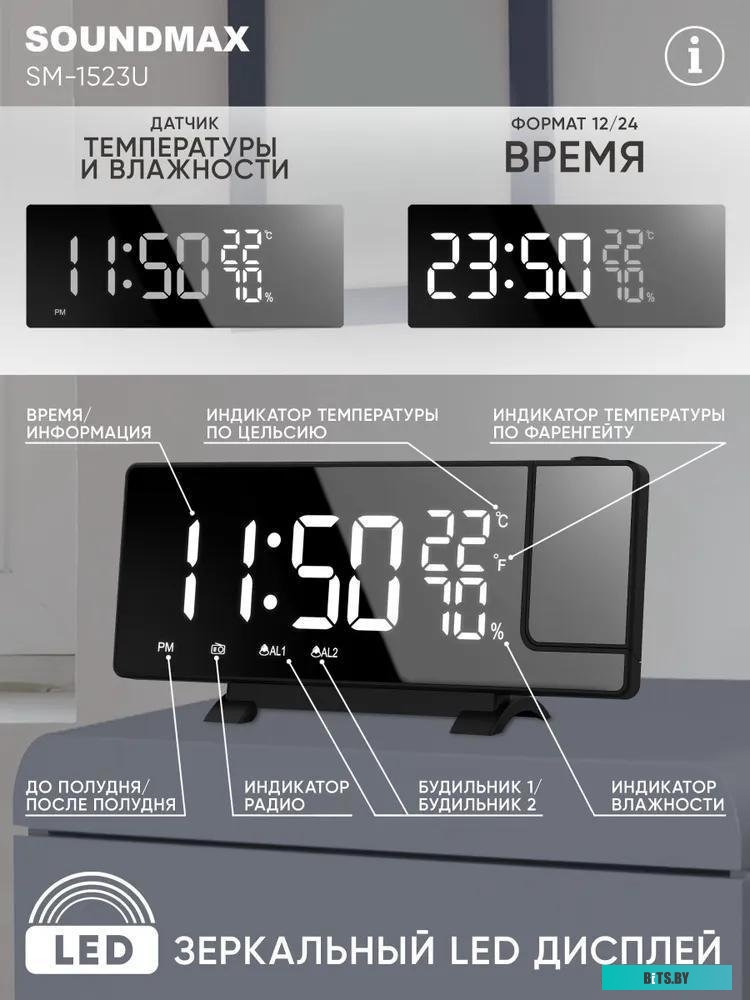 SM-1523U Радиочасы Soundmax SM-1523U (черный) Вид часов  12/24 / Кварцевый стабилизатор / Тип дисплея светодиодный / Высота символов 1.5" (3.8 см) / Р