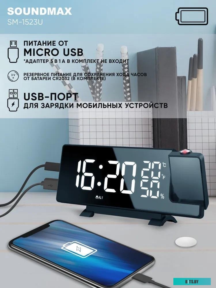 SM-1523U Радиочасы Soundmax SM-1523U (черный) Вид часов  12/24 / Кварцевый стабилизатор / Тип дисплея светодиодный / Высота символов 1.5" (3.8 см) / Р