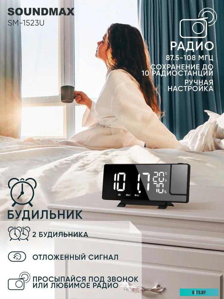 SM-1523U Радиочасы Soundmax SM-1523U (черный) Вид часов  12/24 / Кварцевый стабилизатор / Тип дисплея светодиодный / Высота символов 1.5" (3.8 см) / Р