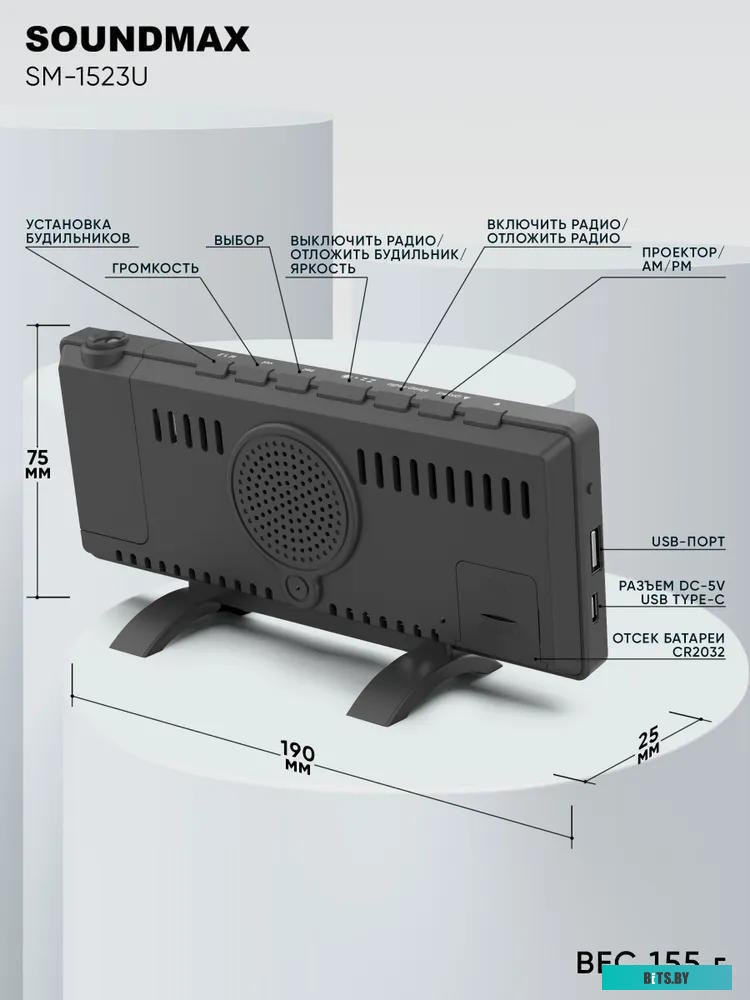 SM-1523U Радиочасы Soundmax SM-1523U (черный) Вид часов  12/24 / Кварцевый стабилизатор / Тип дисплея светодиодный / Высота символов 1.5" (3.8 см) / Р