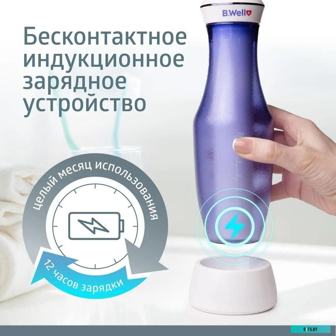 TH-917 Ирригатор B.Well TH-917 цвет:белый