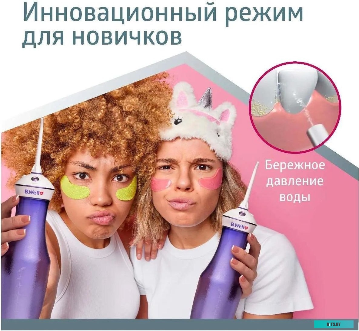 TH-917 Ирригатор B.Well TH-917 цвет:белый