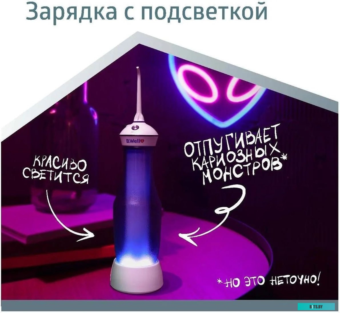 TH-917 Ирригатор B.Well TH-917 цвет:белый