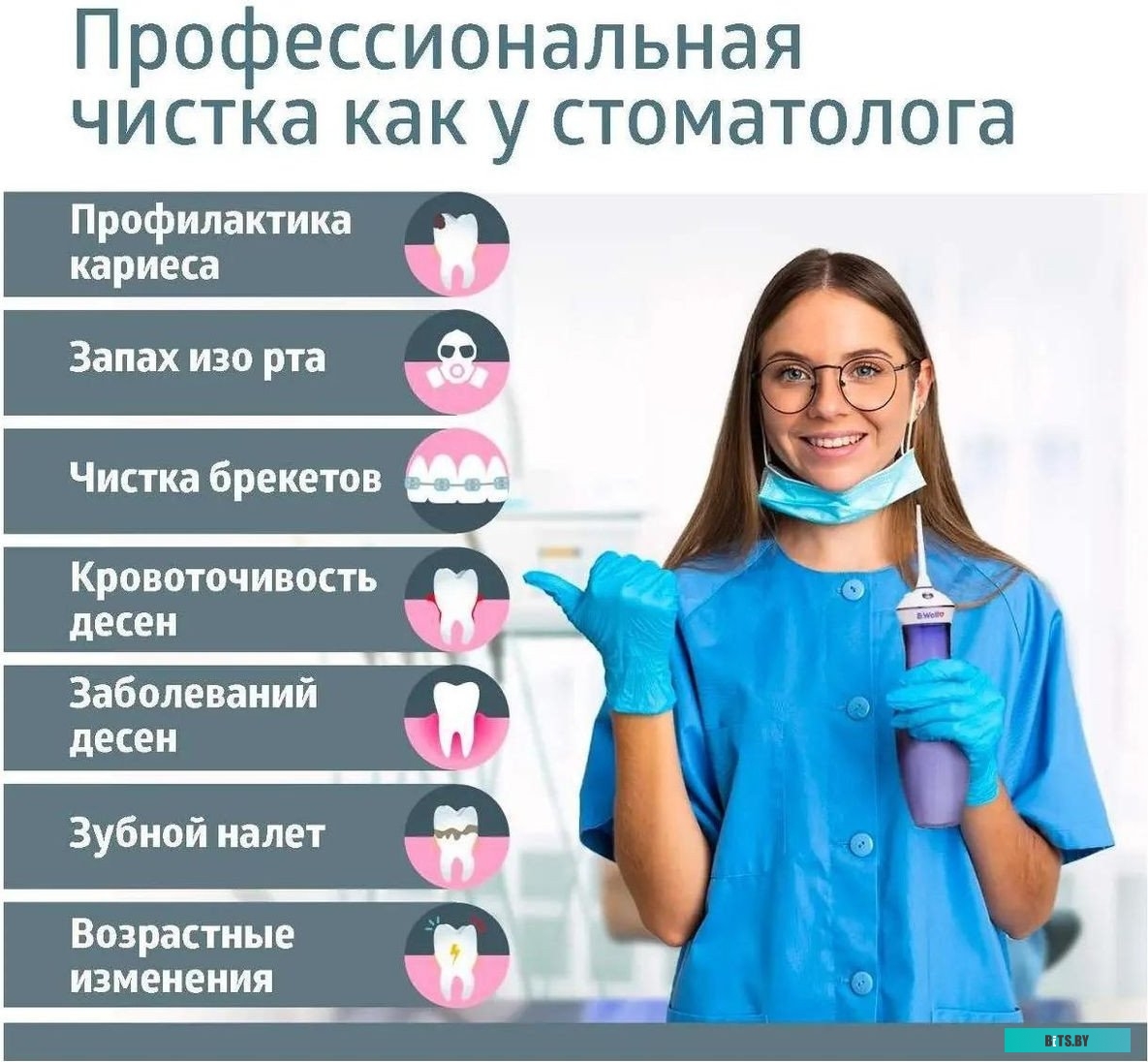 TH-917 Ирригатор B.Well TH-917 цвет:белый