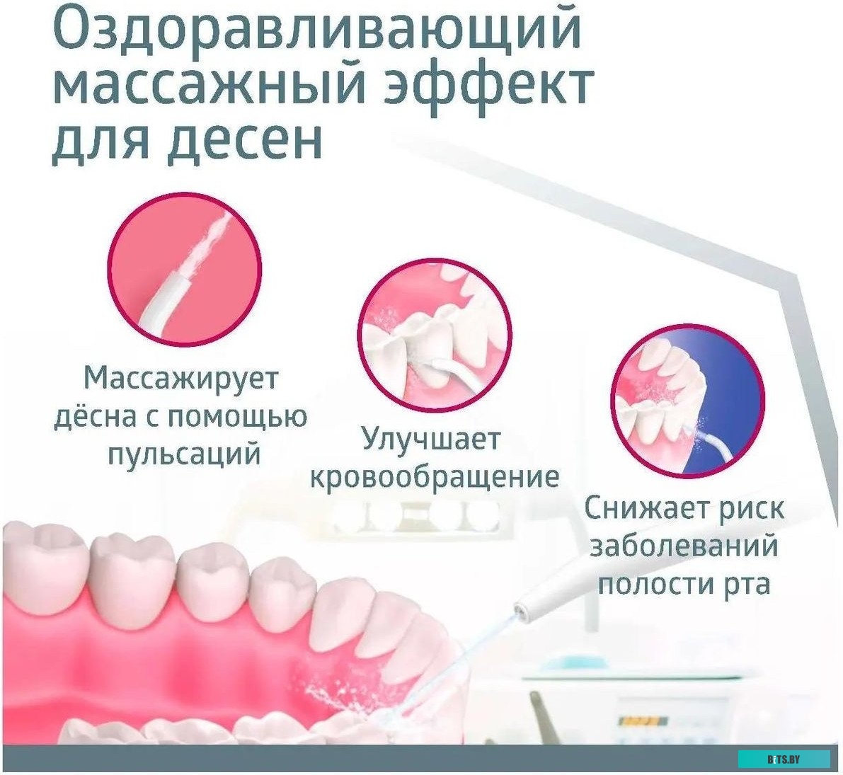 TH-917 Ирригатор B.Well TH-917 цвет:белый