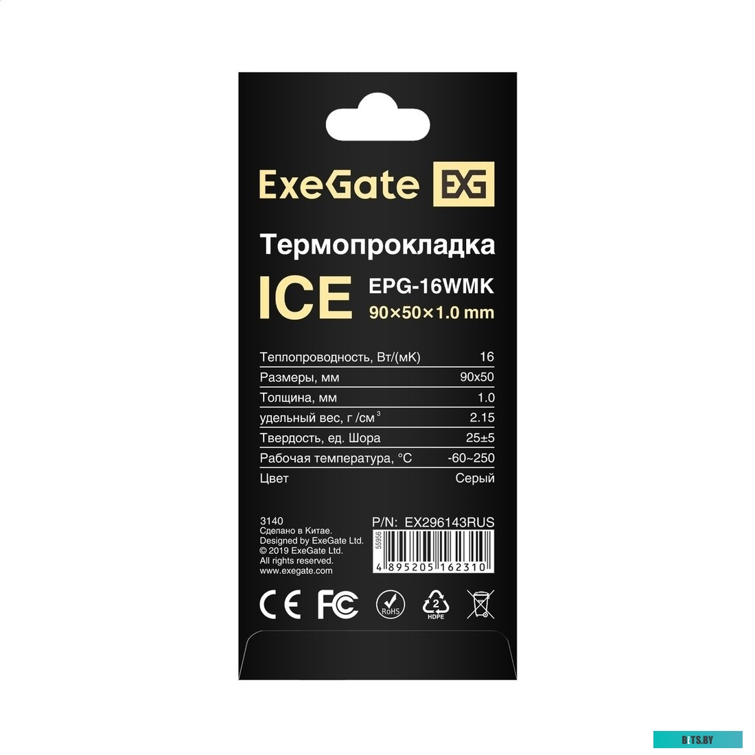 Термопрокладка ExeGate Ice EPG-16WMK EX296143RUS