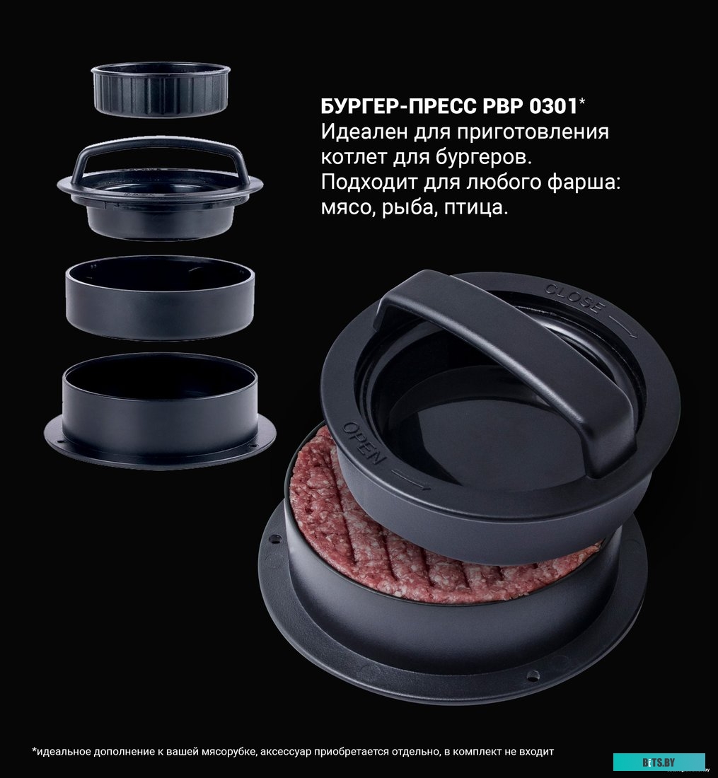 PMG 2582 Мясорубка Polaris PMG 2582,  черный / серебристый