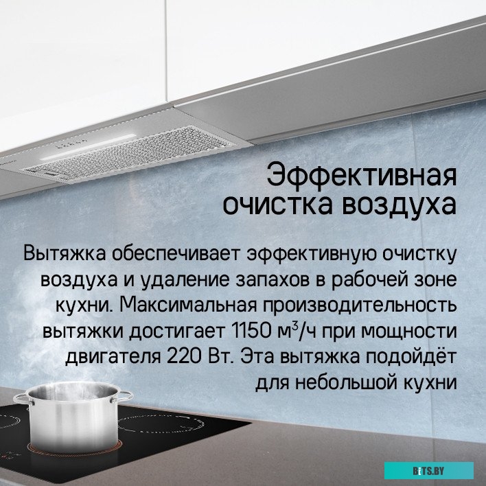 TRAPEZE 603EM Inox Кухонная вытяжка MAUNFELD/ Полновстраиваемая, 1150 м3/ч, 3 скорости, ширина 59.8 см, глубина 29 см, цвет: нержавеющая сталь