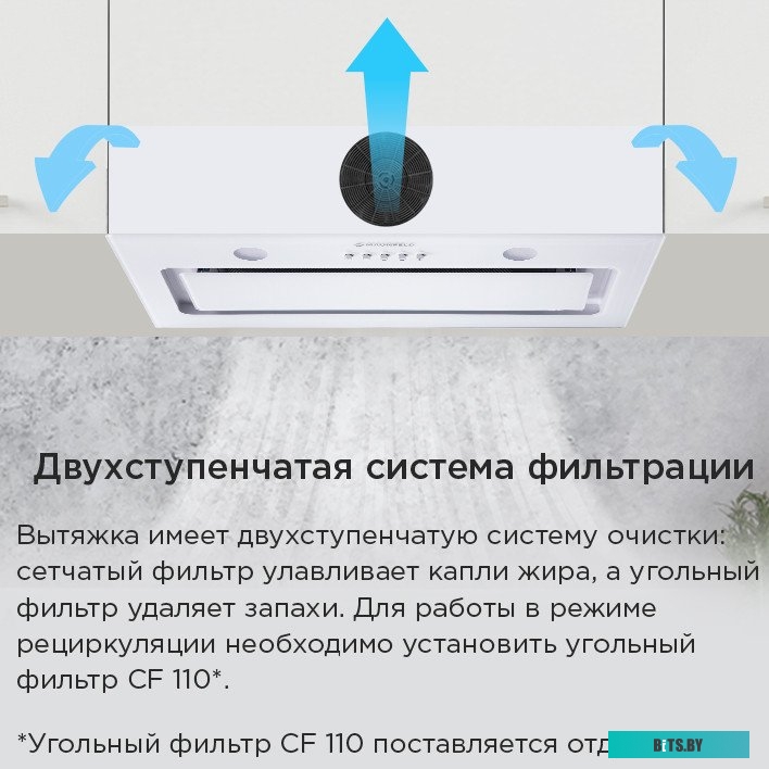 TRAPEZE 601GG WHITE Кухонная вытяжка MAUNFELD/ Кухонная вытяжка MAUNFELD TRAPEZE 601GG, полновстраиваемая, 3 скорости, 1150 м3/ч, механическое управле