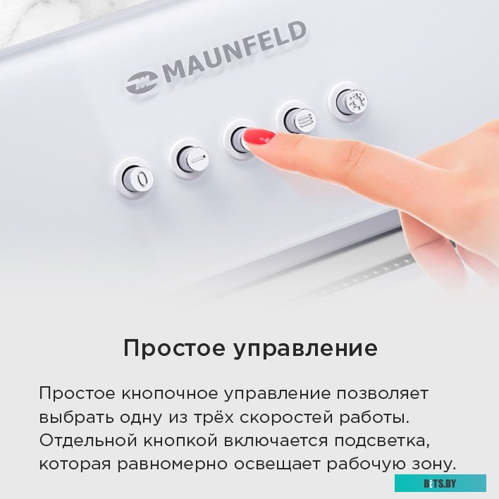 TRAPEZE 601GG WHITE Кухонная вытяжка MAUNFELD/ Кухонная вытяжка MAUNFELD TRAPEZE 601GG, полновстраиваемая, 3 скорости, 1150 м3/ч, механическое управле