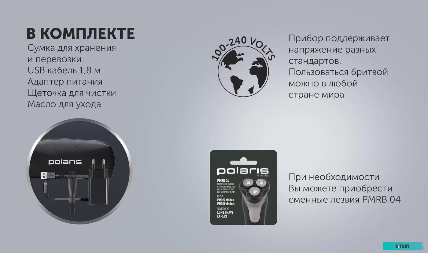 PMR 0415R Электробритва Polaris WaterFlex PMR 0415R,  черный