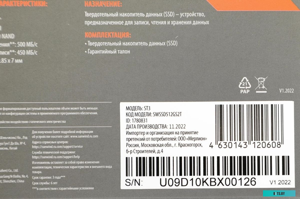 SSD Накопитель SunWind ST3 SWSSD512GS2T.
