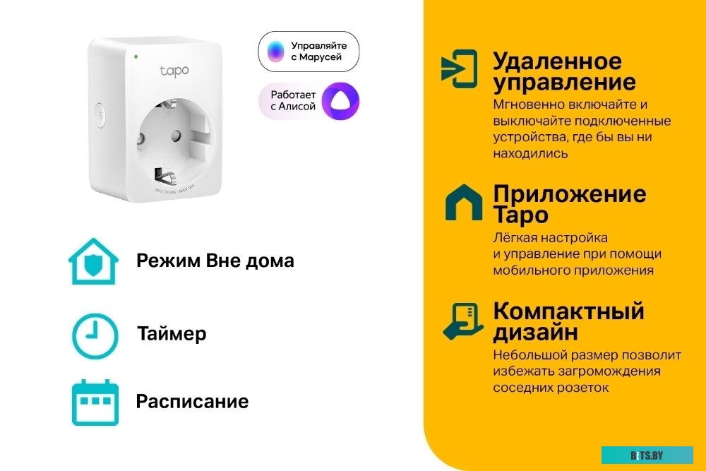 Умная розетка TP-Link Tapo P100(2-pack) EUBT Wi-Fi белый
