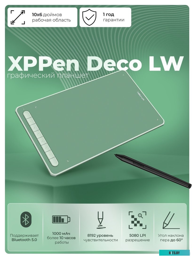 Графический планшет XP-Pen Deco LW (зеленый)