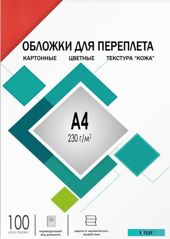 Обложка для термопереплета Гелеос CCA4R A4 230 г/м2 100 шт (кожа, красный)