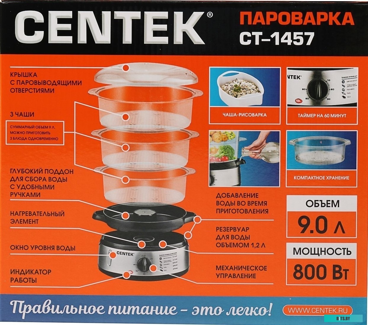 CT-1457 Пароварка "Centek" [CT-1457]