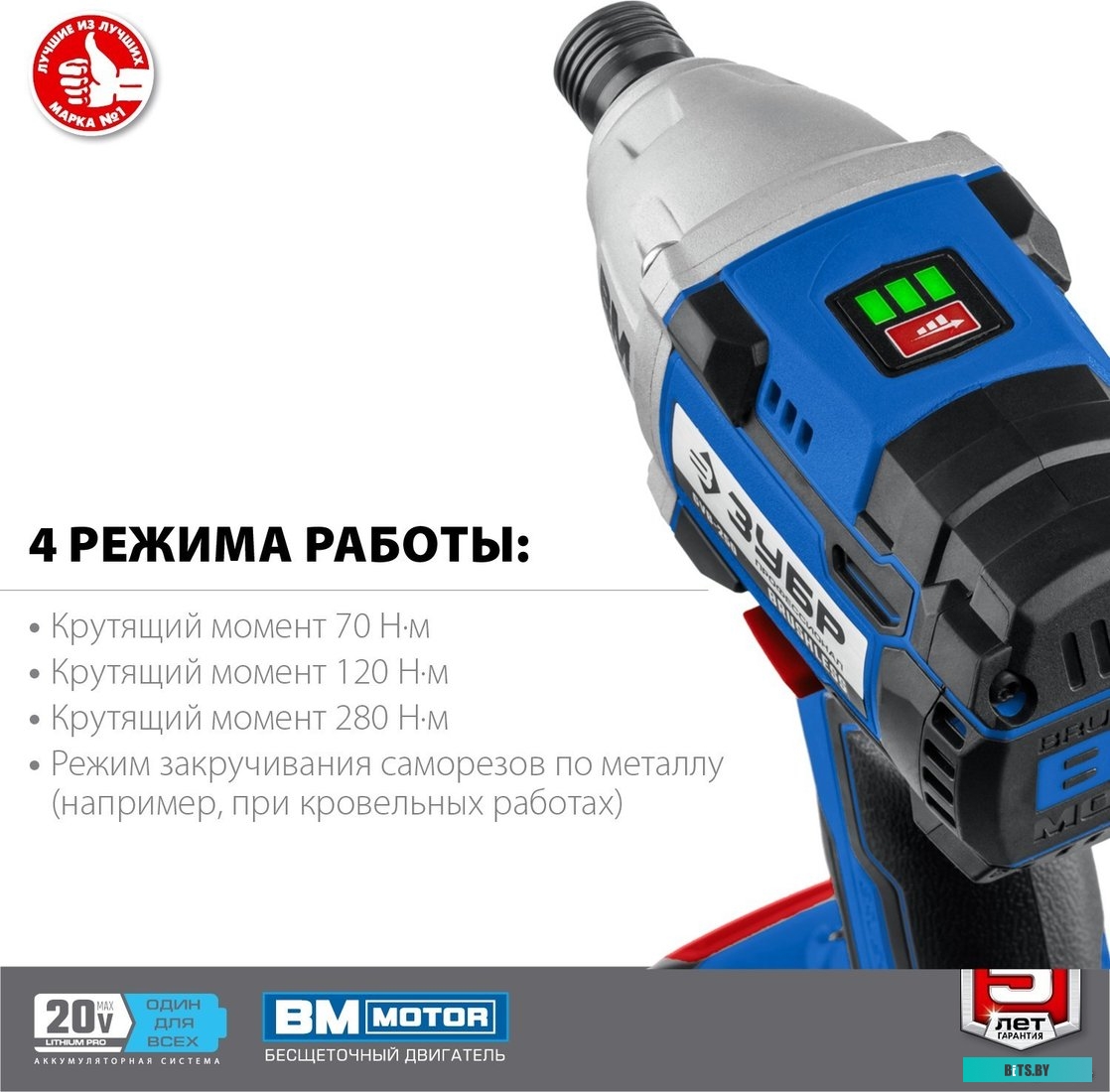 Зубр Профессионал GVB-250-42 (с 2-мя АКБ 4 Ач, кейс)