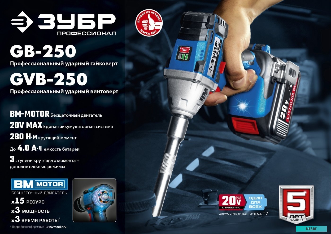 Зубр Профессионал GVB-250-42 (с 2-мя АКБ 4 Ач, кейс)
