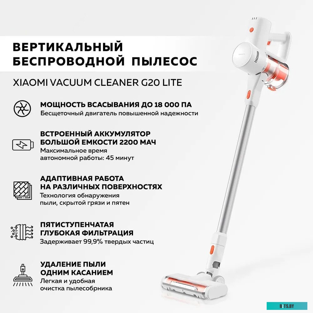 Пылесос Xiaomi Vacuum Cleaner G20 Lite C203 BHR8195EU