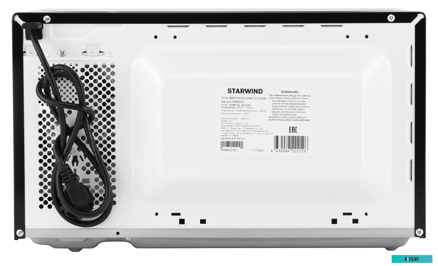 Микроволновая печь StarWind SWM5820