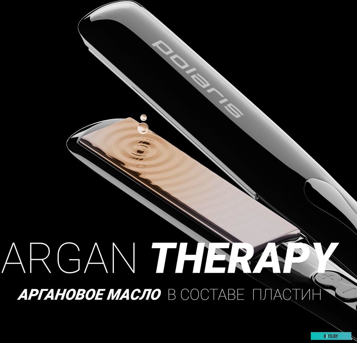 PHSS 2595TAI Выпрямитель для волос POLARIS PHSS 2595TAi Argan Therapy PRO,  черный