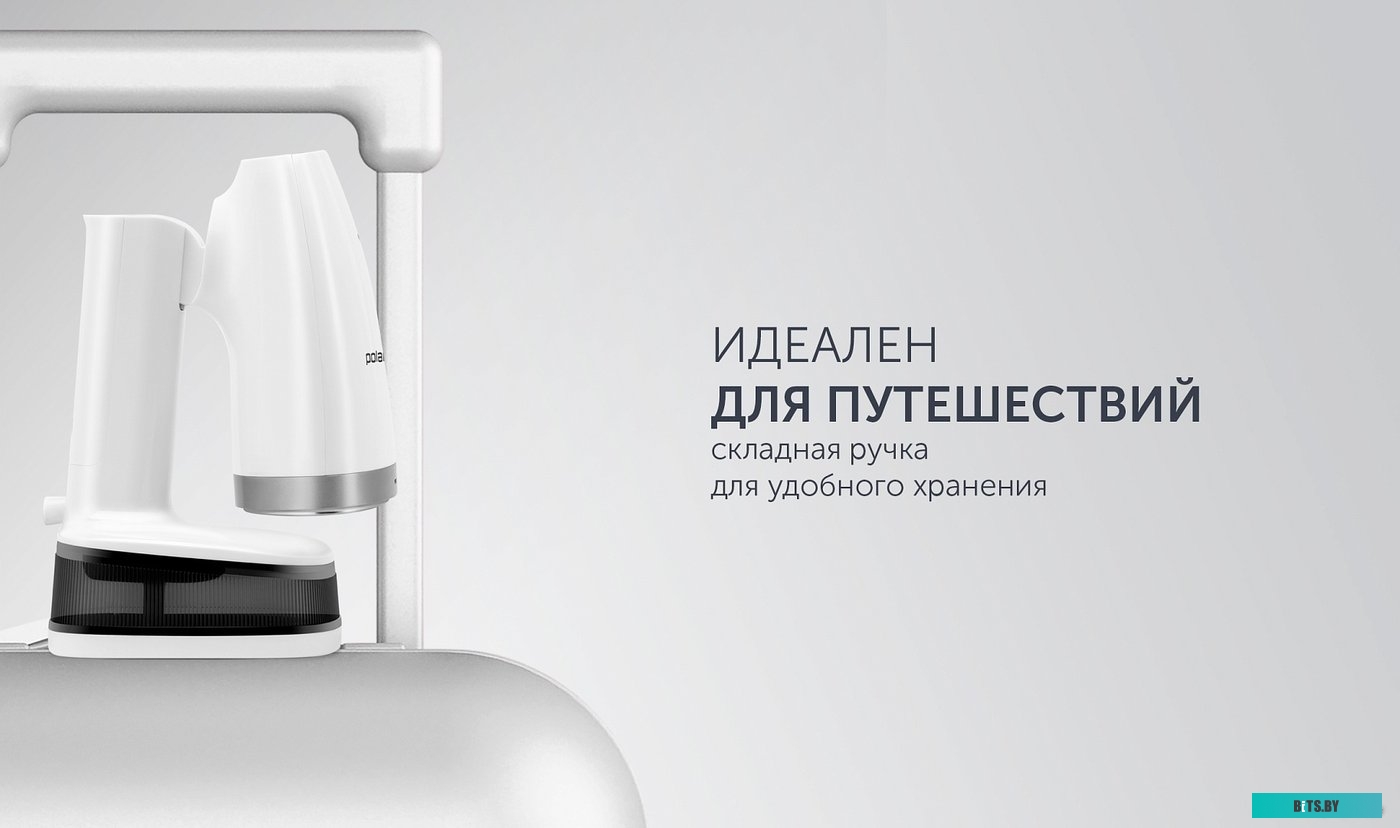 PGS 1618C Отпариватель ручной Polaris PGS 1618C Travel,  белый