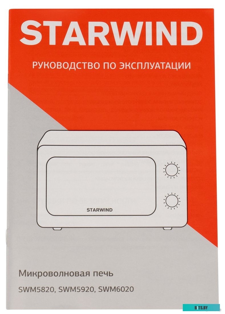 Микроволновая печь StarWind SWM5820