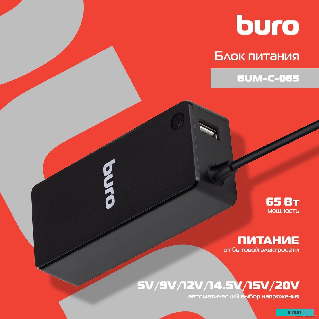 BUM-С-065 Блок питания Buro BUM-С-065 автоматический 65W 5V-20V 3A 1xUSB 2.4A от бытовой электросети LED индикатор