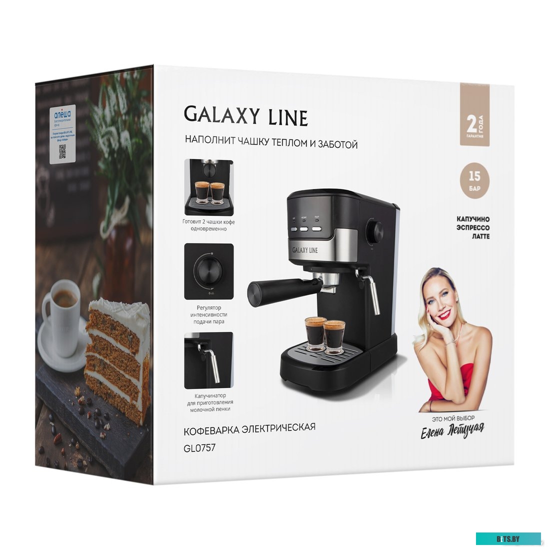 ГЛ0754Л Кофеварка рожковая Galaxy Line GL 0754 900Вт черный