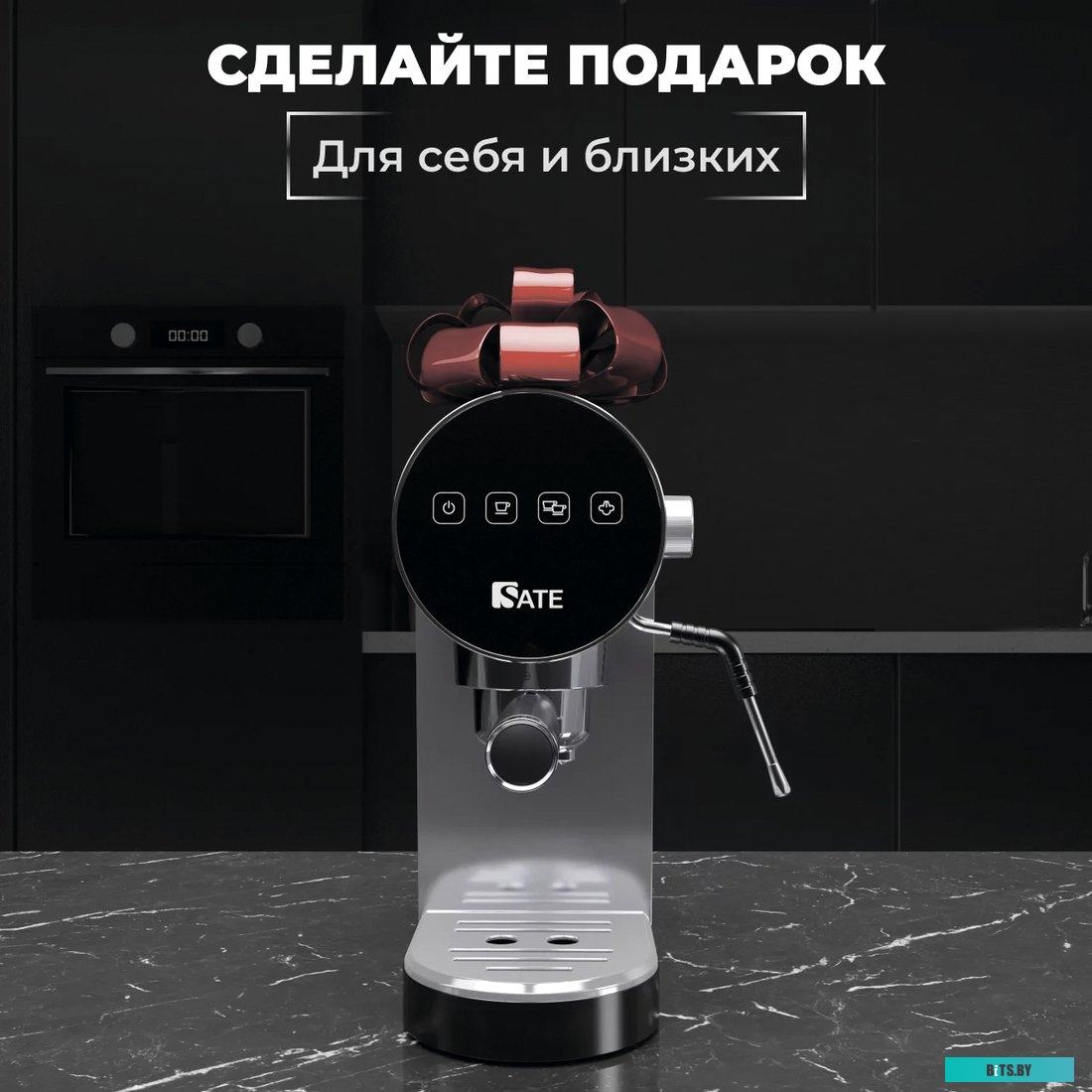 GT-100 (серебристый) Рожковая кофеварка SATE GT-100 цв. Серебристый