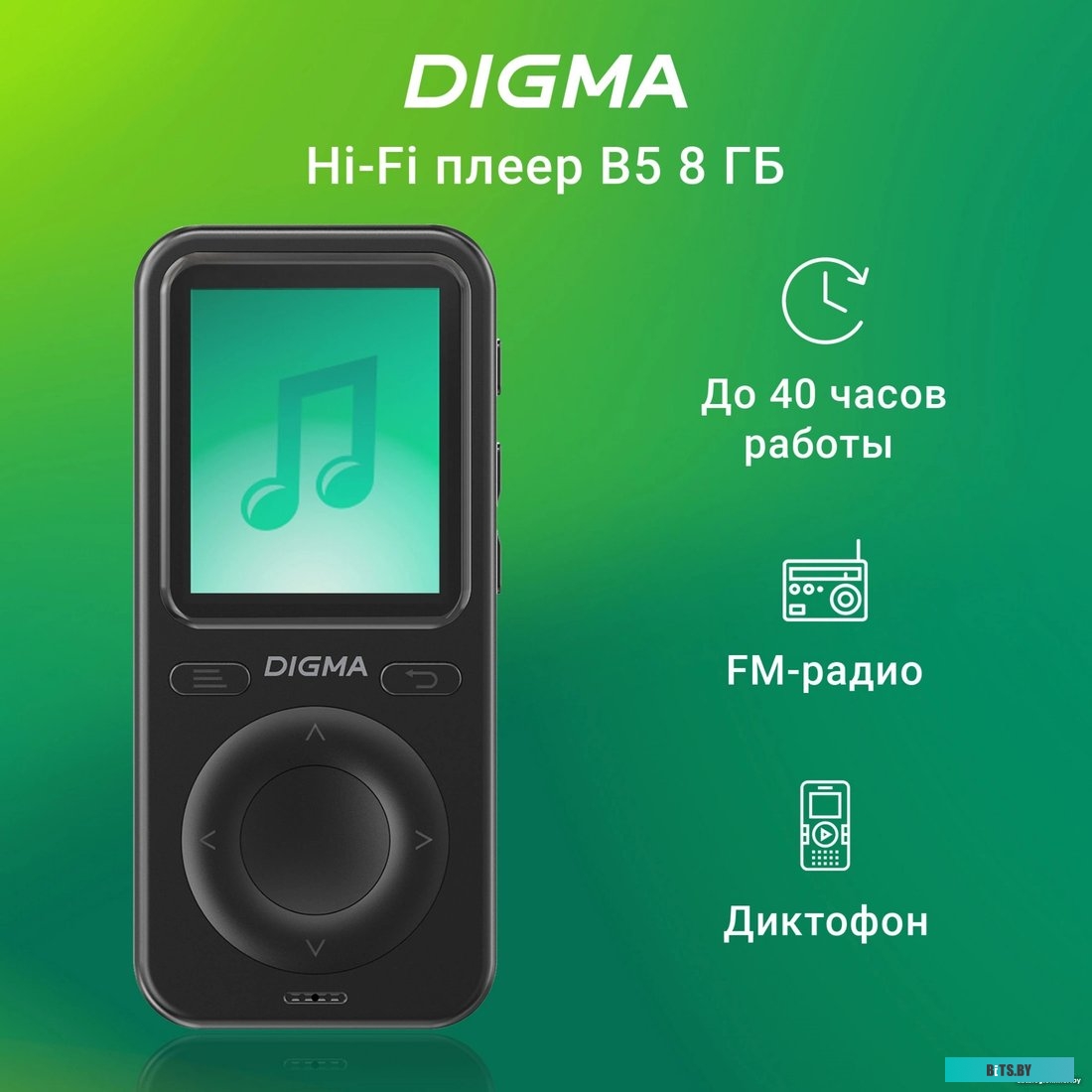 Планшет Digma B5 8GB 1932069