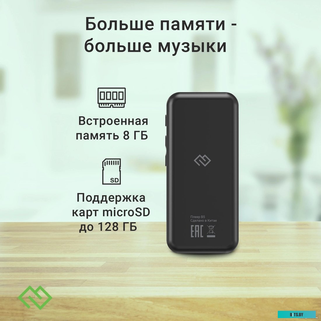 Планшет Digma B5 8GB 1932069