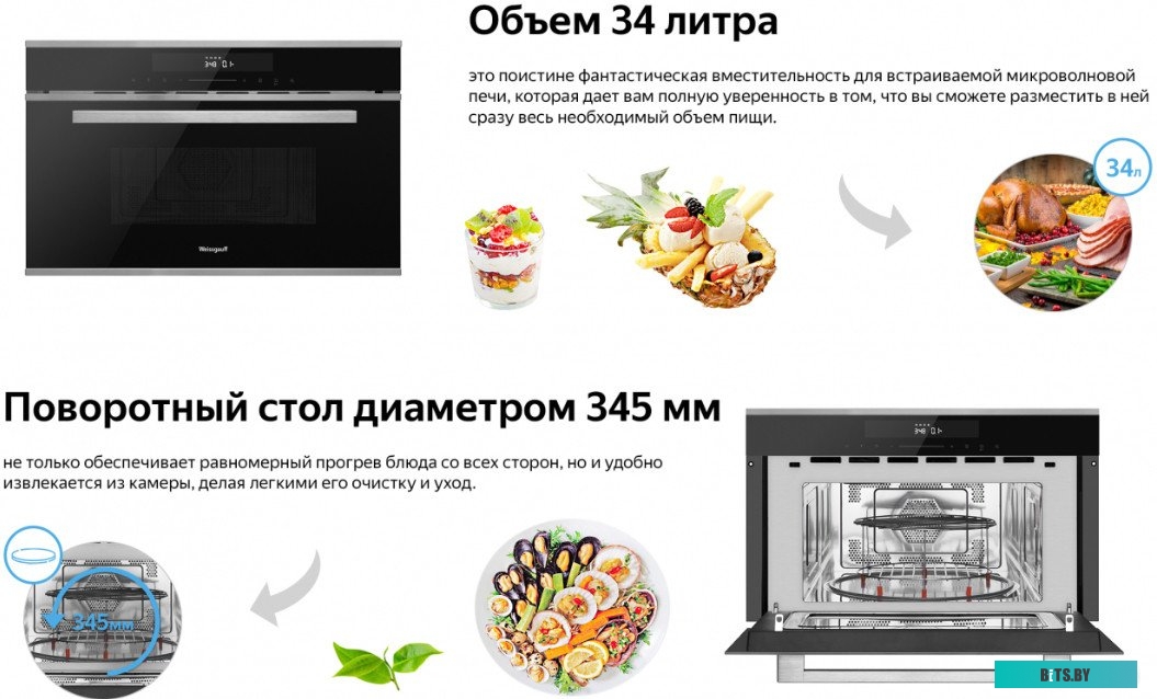 Weissgauff BMWO-349 DBSX Touch