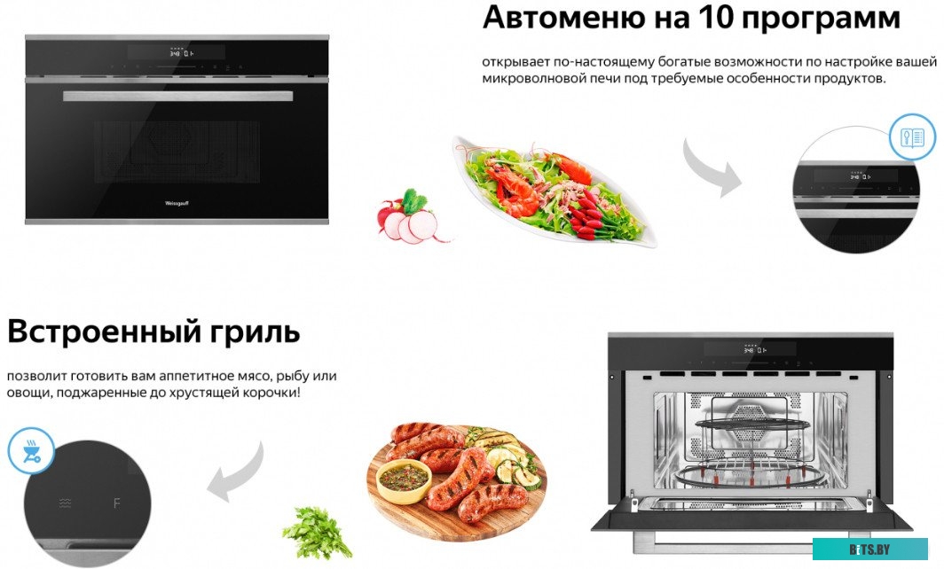 Weissgauff BMWO-349 DBSX Touch