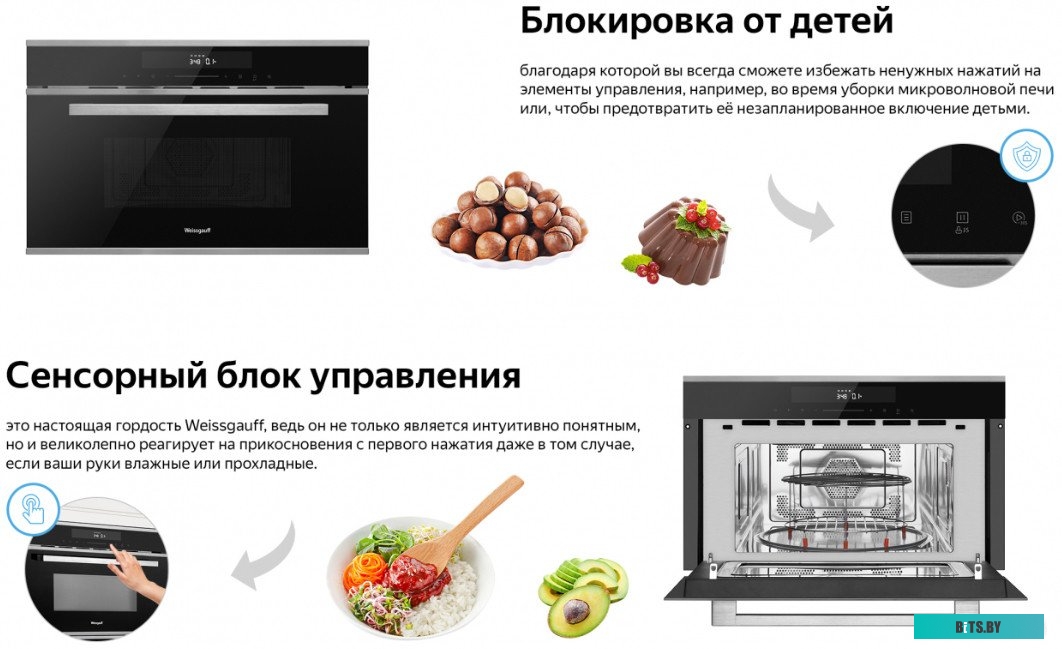 Weissgauff BMWO-349 DBSX Touch