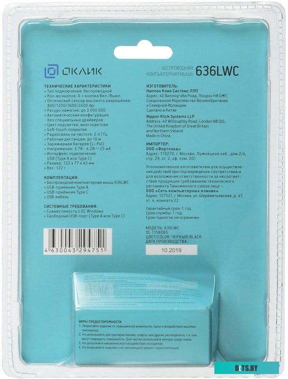 Мышь Oklick 636LWC <1158065>