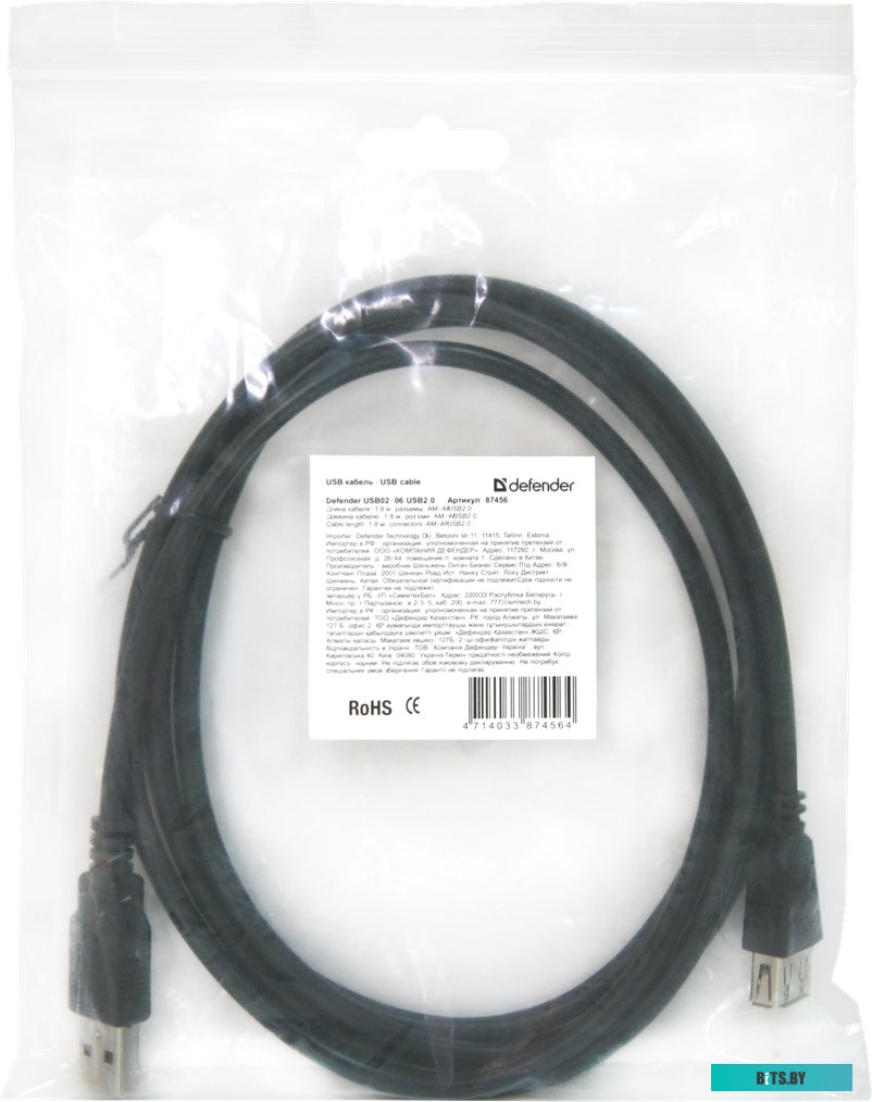 Кабель Defender USB02-10 USB2.0 AM-AF (3 м) <87453>