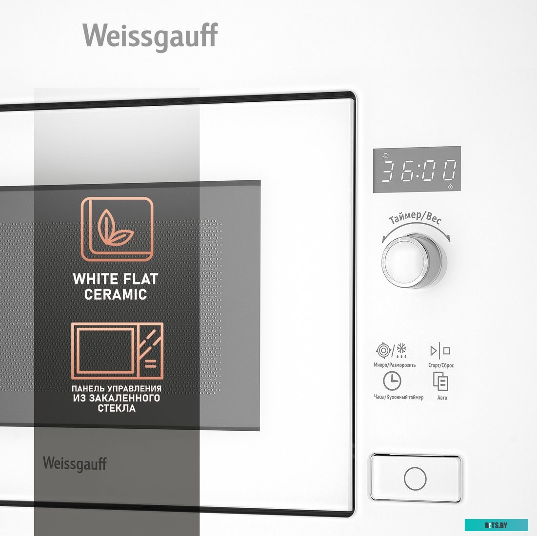 Микроволновая печь Weissgauff HMT-202