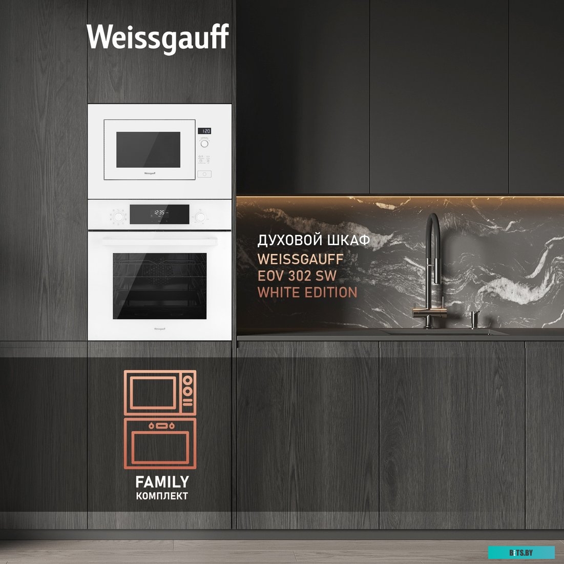 Микроволновая печь Weissgauff HMT-202