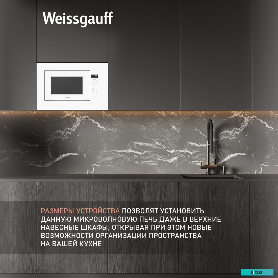 Микроволновая печь Weissgauff HMT-202