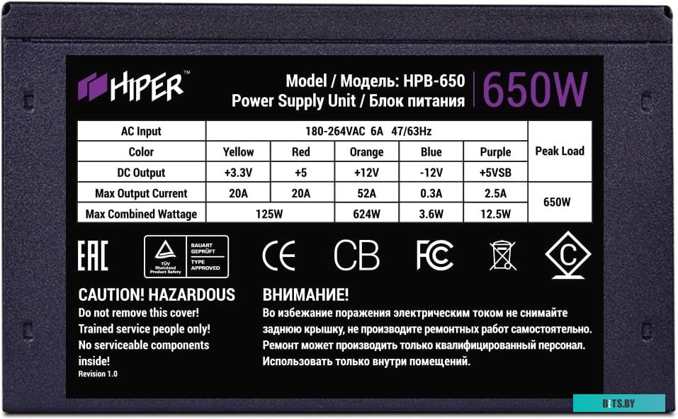 Блок питания Hiper HPB-650