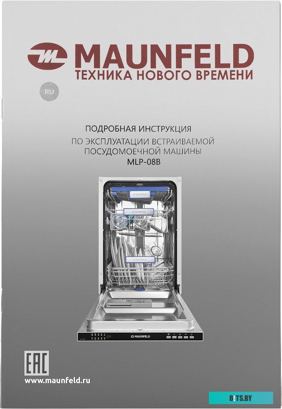 Посудомоечная машина MAUNFELD MLP-08B