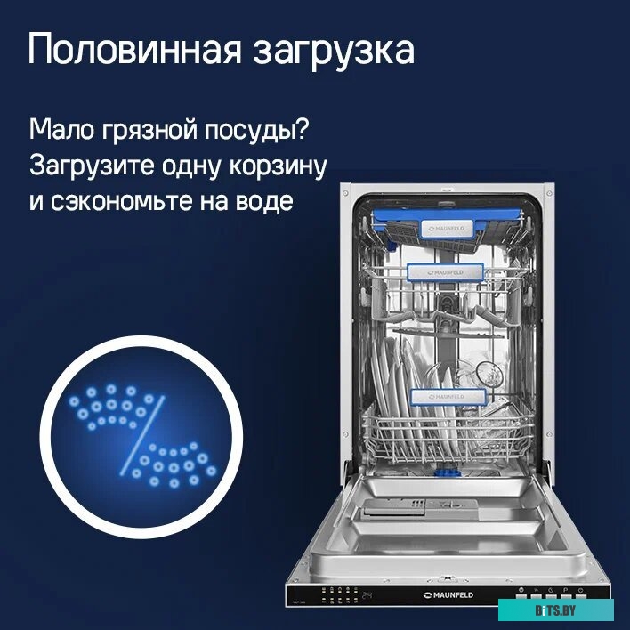 Посудомоечная машина MAUNFELD MLP-08B