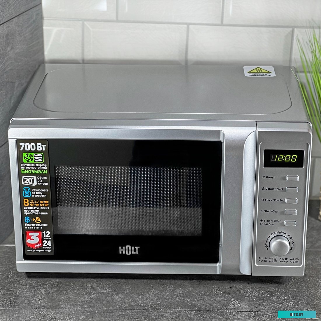 Микроволновая печь Holt HT-MO-002 (серебристый)