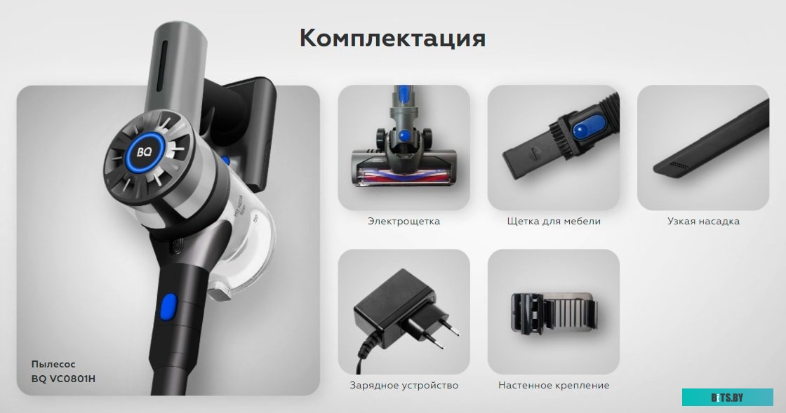 Пылесос BQ VC0801H