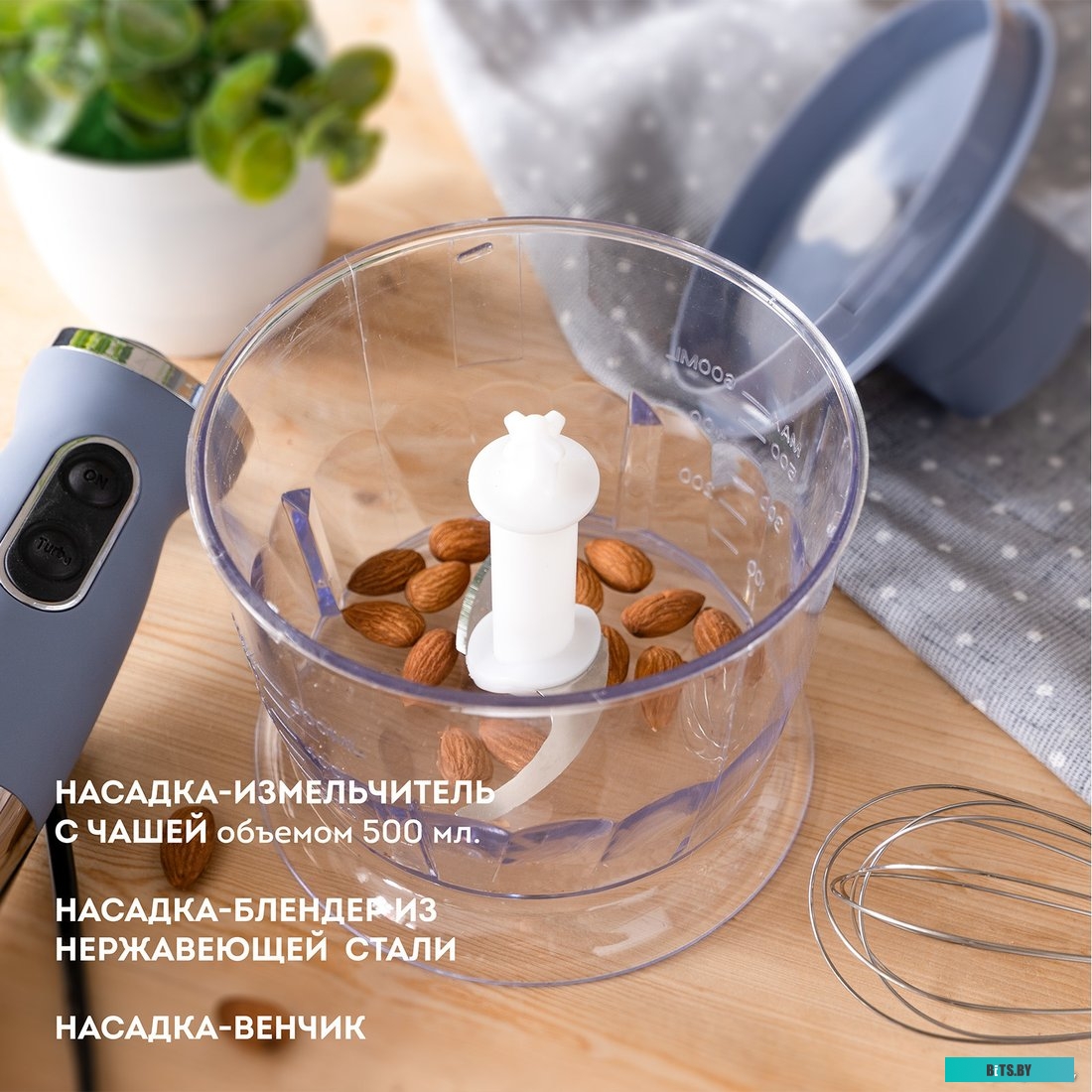 Погружной блендер Galaxy Line GL2127