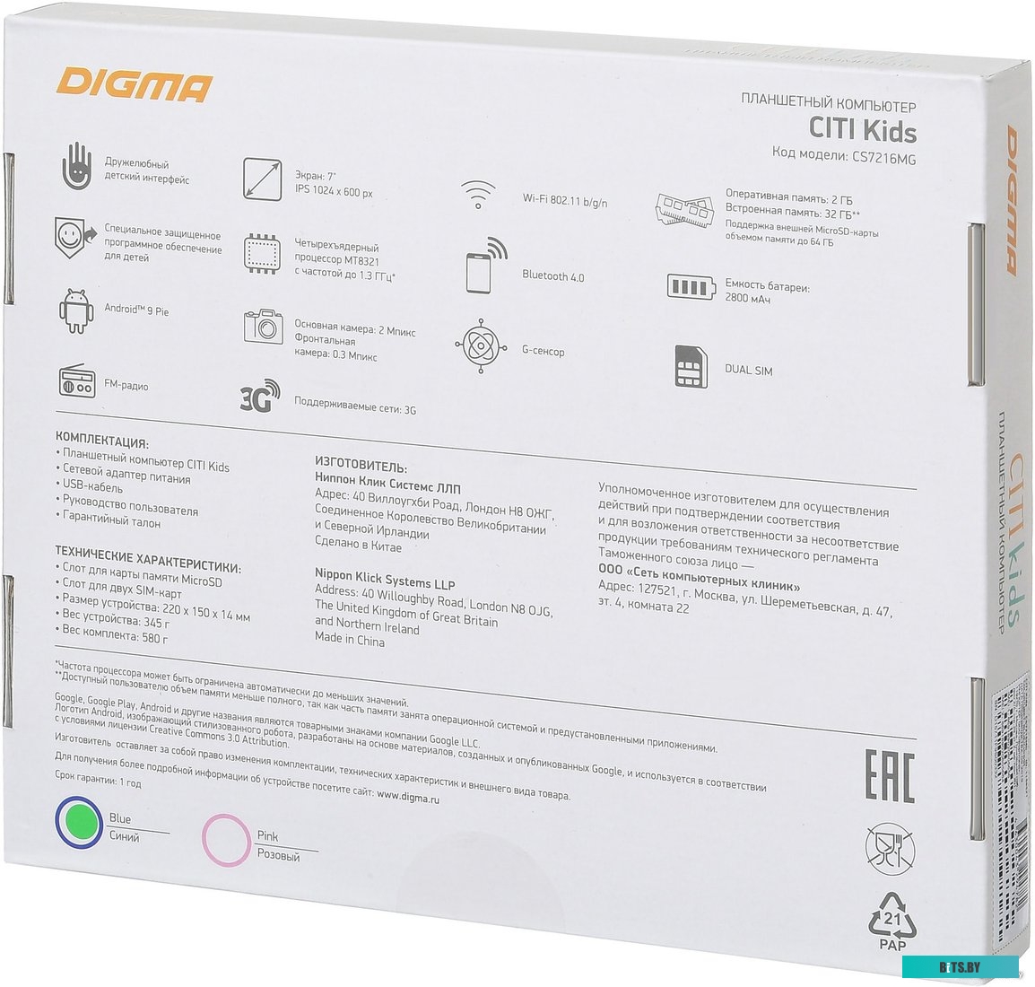 Планшет Digma CITI Kids CS7216MG 32GB 3G (синий) <1158521>