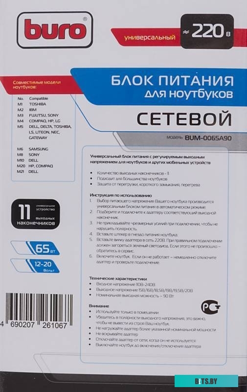 Сетевое зарядное Buro BUM-0065A90 <945342>