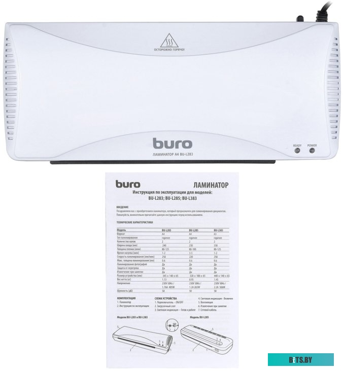 Ламинатор Buro BU-L283